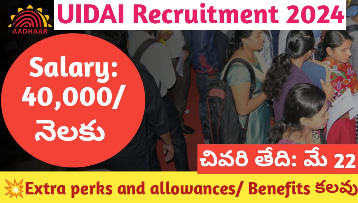 UIDAI Recruitment 2024