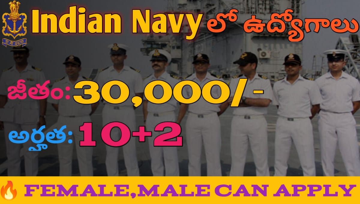 Indian Navy SSR/MR Recruitment 2024