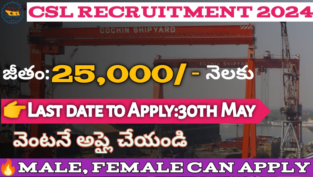 CSL Recruitment 2024