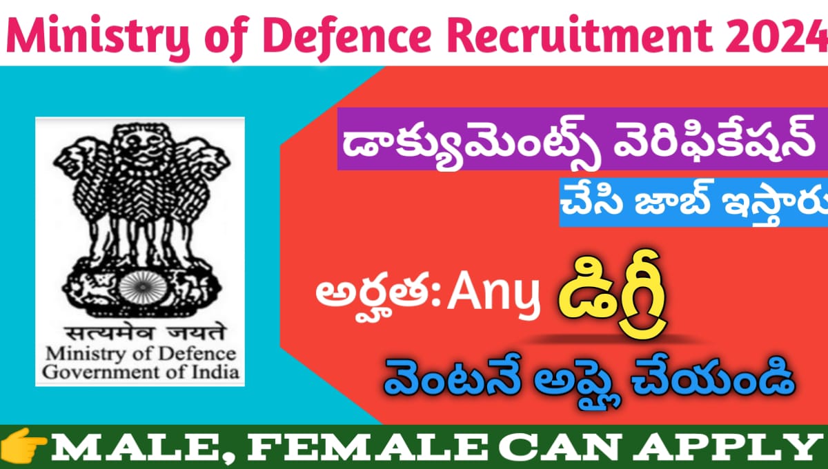 Ministry Of Defence Recruitment 2024