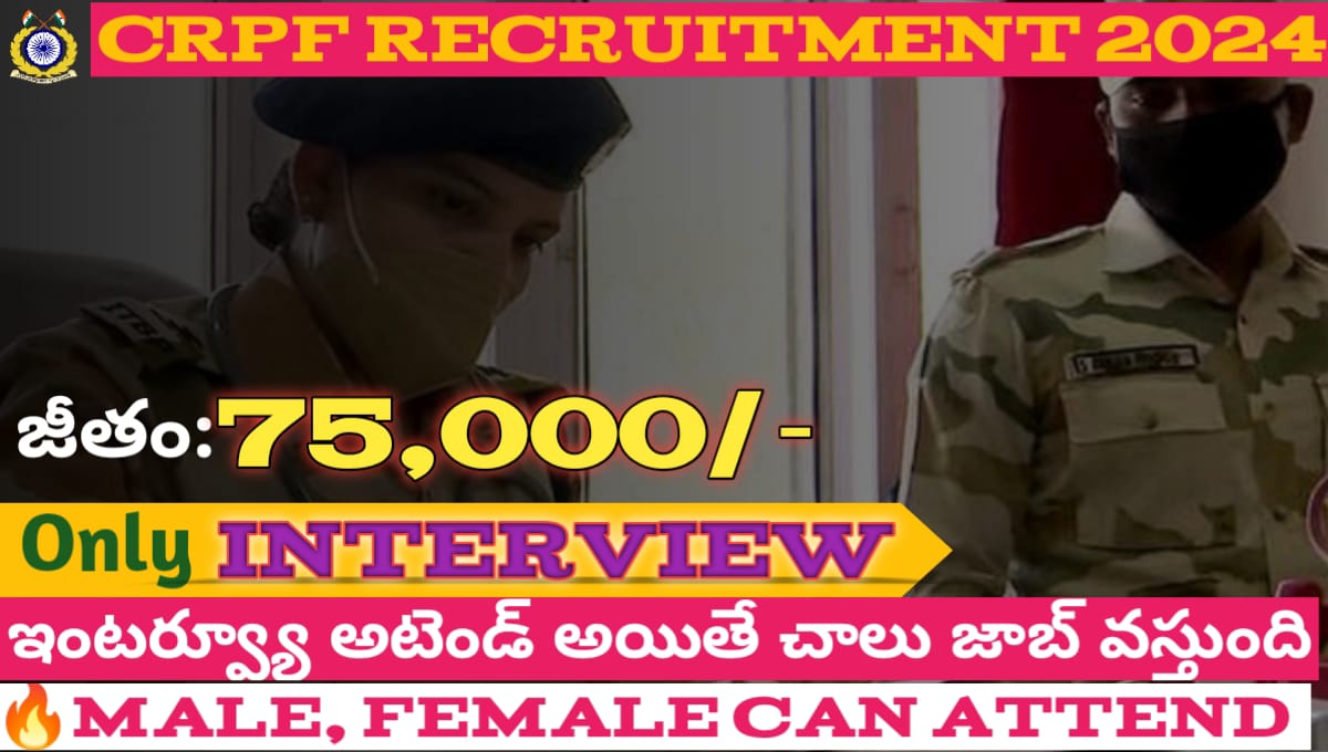 CRPF Recruitment 2024