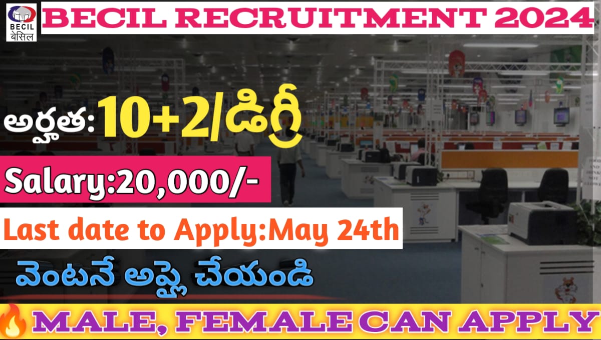 BECIL Loader Recruitment 2024