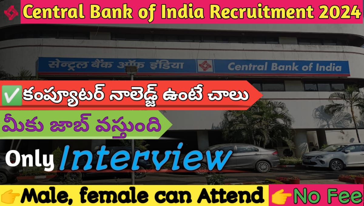 CENTRAL BANK OF INDIA RECRUITMENT 2024