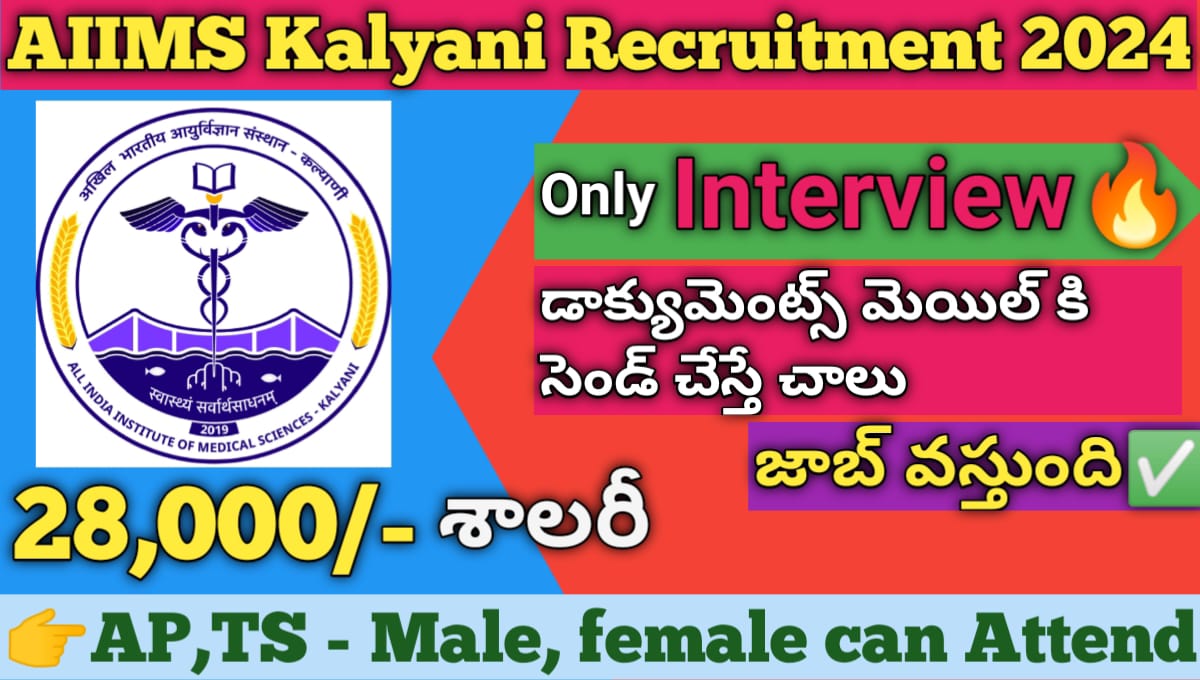 AIIMS KALYANI Recruitment 2024