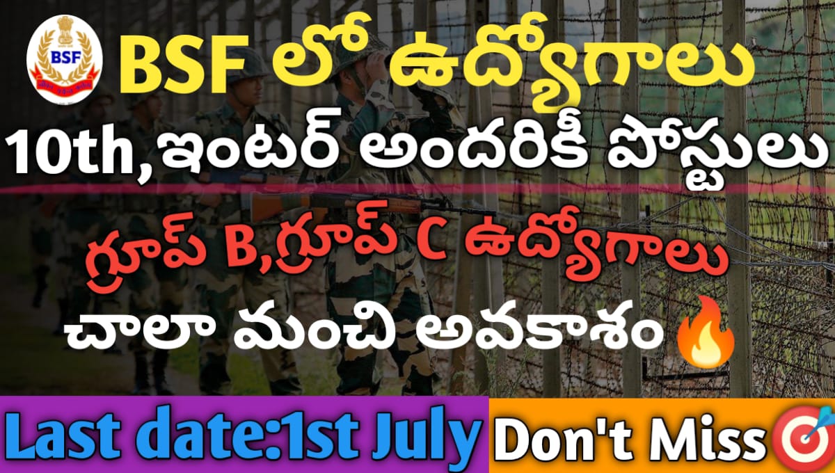 Border security force recruitment 2024