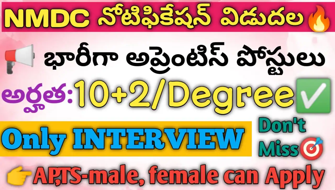 NMDC RECRUITMENT 2024